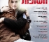 Whistleblower-affiche_002.jpg